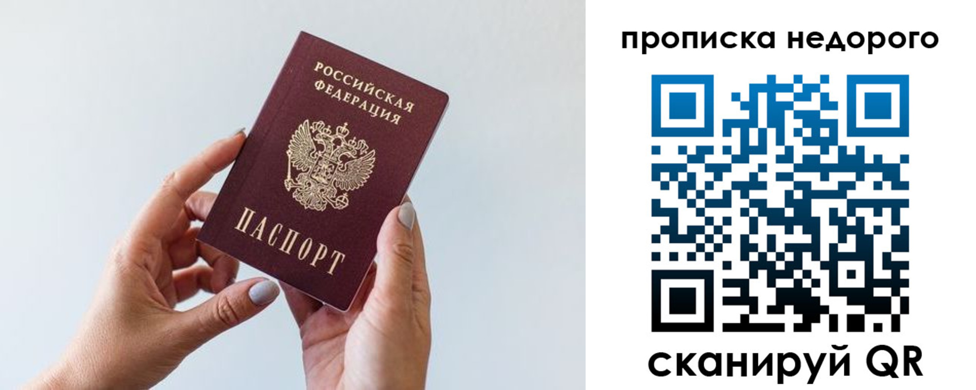 прописка для военкомата в Фурманове